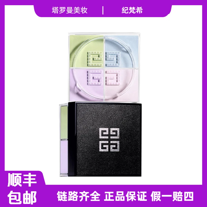 【情人节礼物】纪梵希明星柔光气垫柔雾四宫格散粉1号色