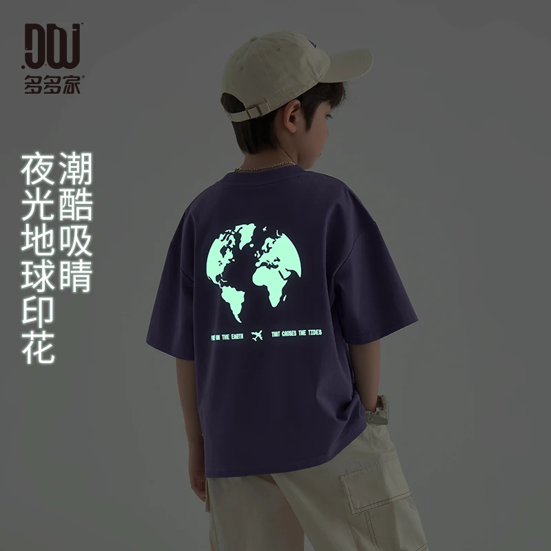 多多家10567【全棉.夜光印花】中大童夏季凉感休闲潮感T夜光印花T恤
