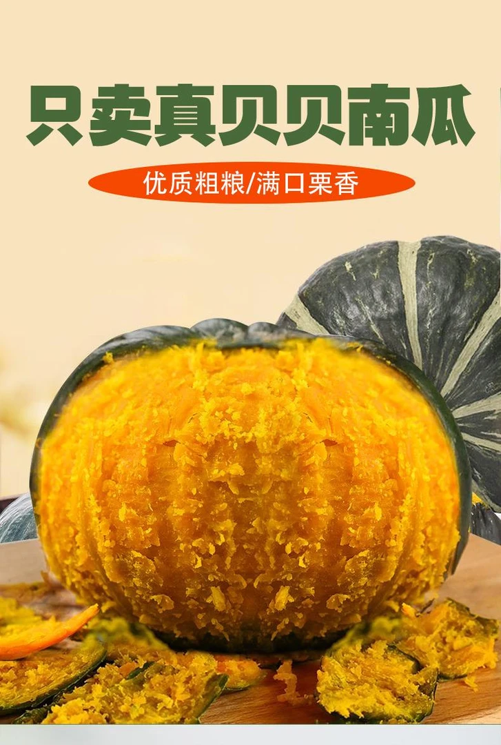 正宗贝贝南瓜粉糯香甜板栗味可作宝宝辅食个个爆粉不踩雷