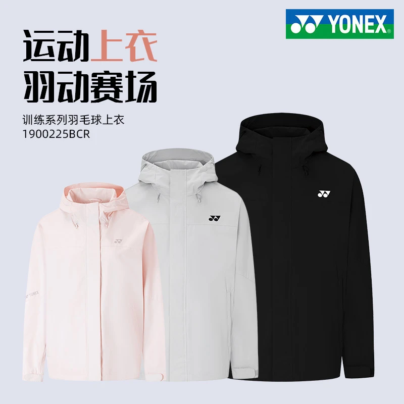 YONEX尤尼克斯羽毛球服1900225BCR休闲舒适户外外套透气冲锋衣
