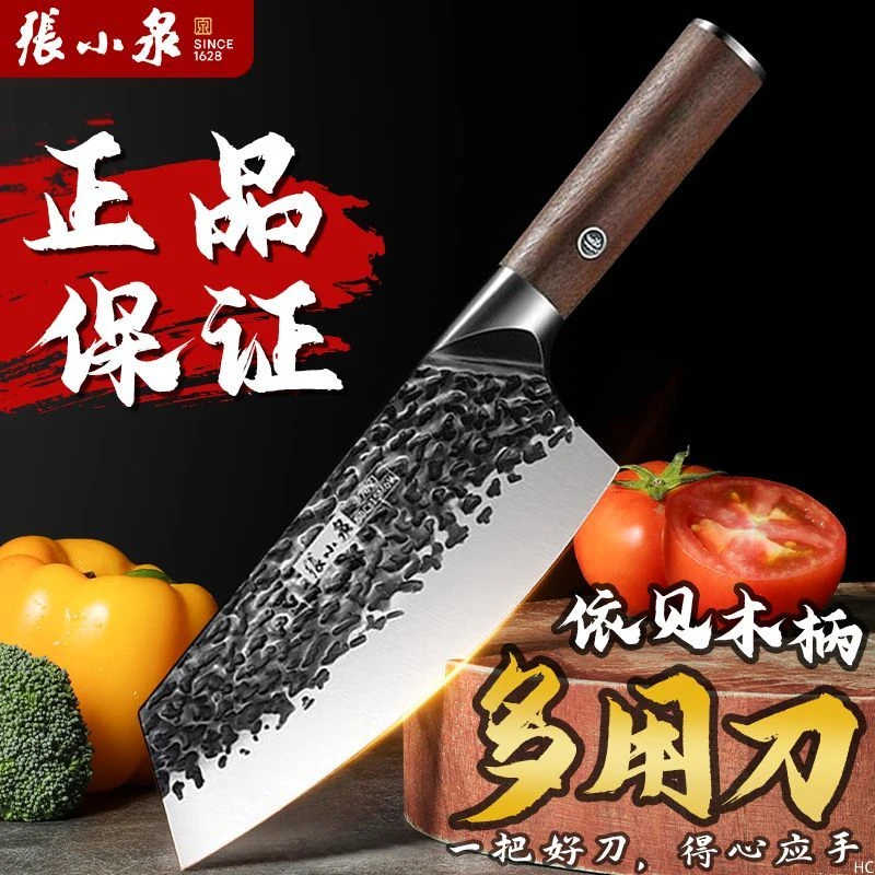 张小泉家用不锈钢手工菜刀锋利切片刀厨师厨房专用切肉刀切菜刀具