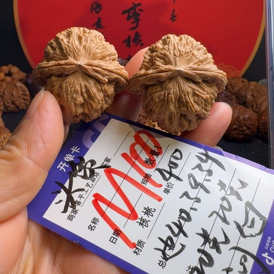 文玩核桃把件40白狮子头