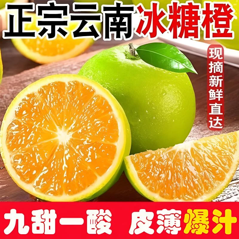 云南哀牢山新鲜冰糖橙青皮水果当季现摘清甜多汁皮薄肉厚