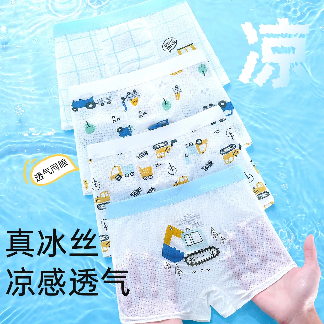 7A抗菌冰丝清凉男童四角抑菌卡通夏季内裤中大童平角裤透气薄款