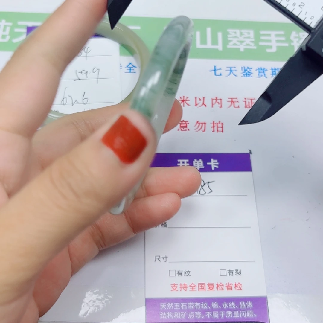 石英质玉未镶嵌手镯185/5859