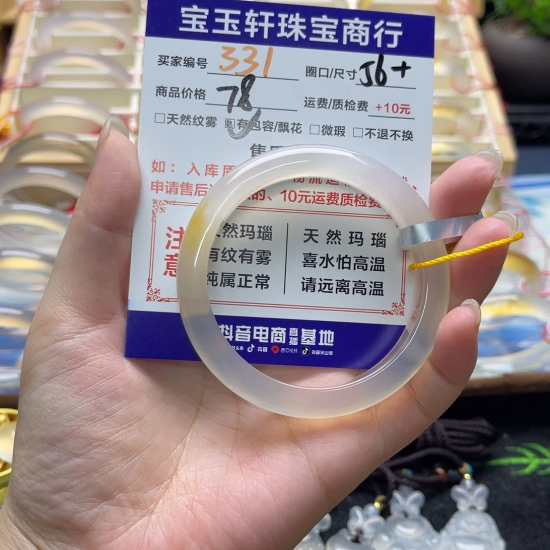 玛瑙/玉髓手镯未镶嵌勐****店