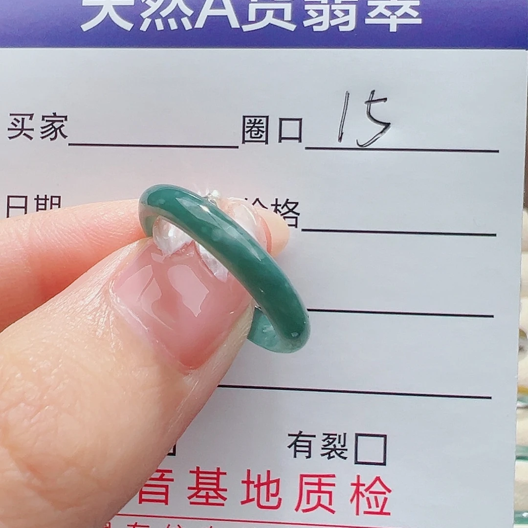 翡翠未镶嵌戒指天然