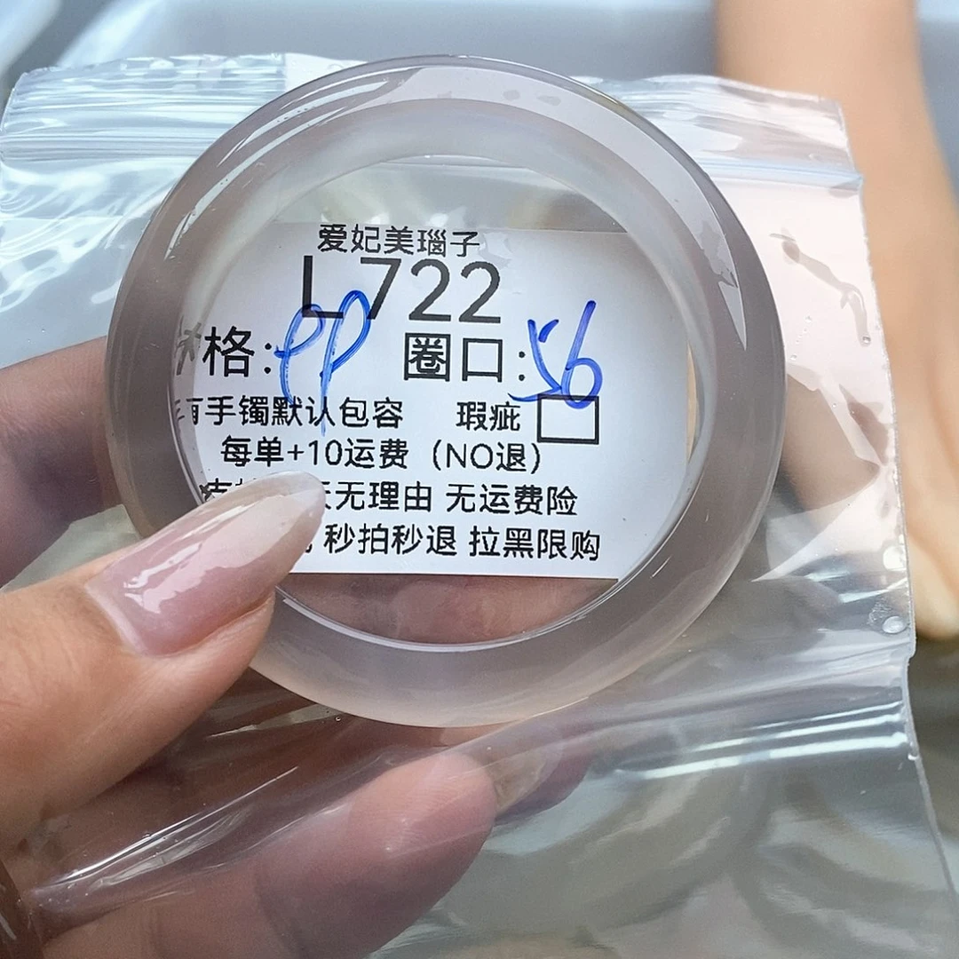 玛瑙/玉髓手镯未镶嵌鼠****）722