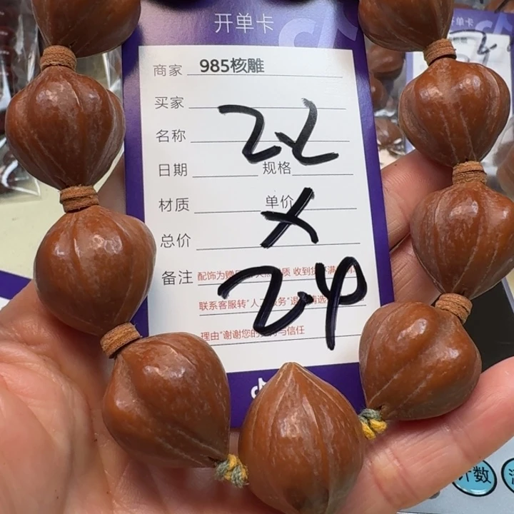 涅***。手串/手链橄榄核橄榄核
