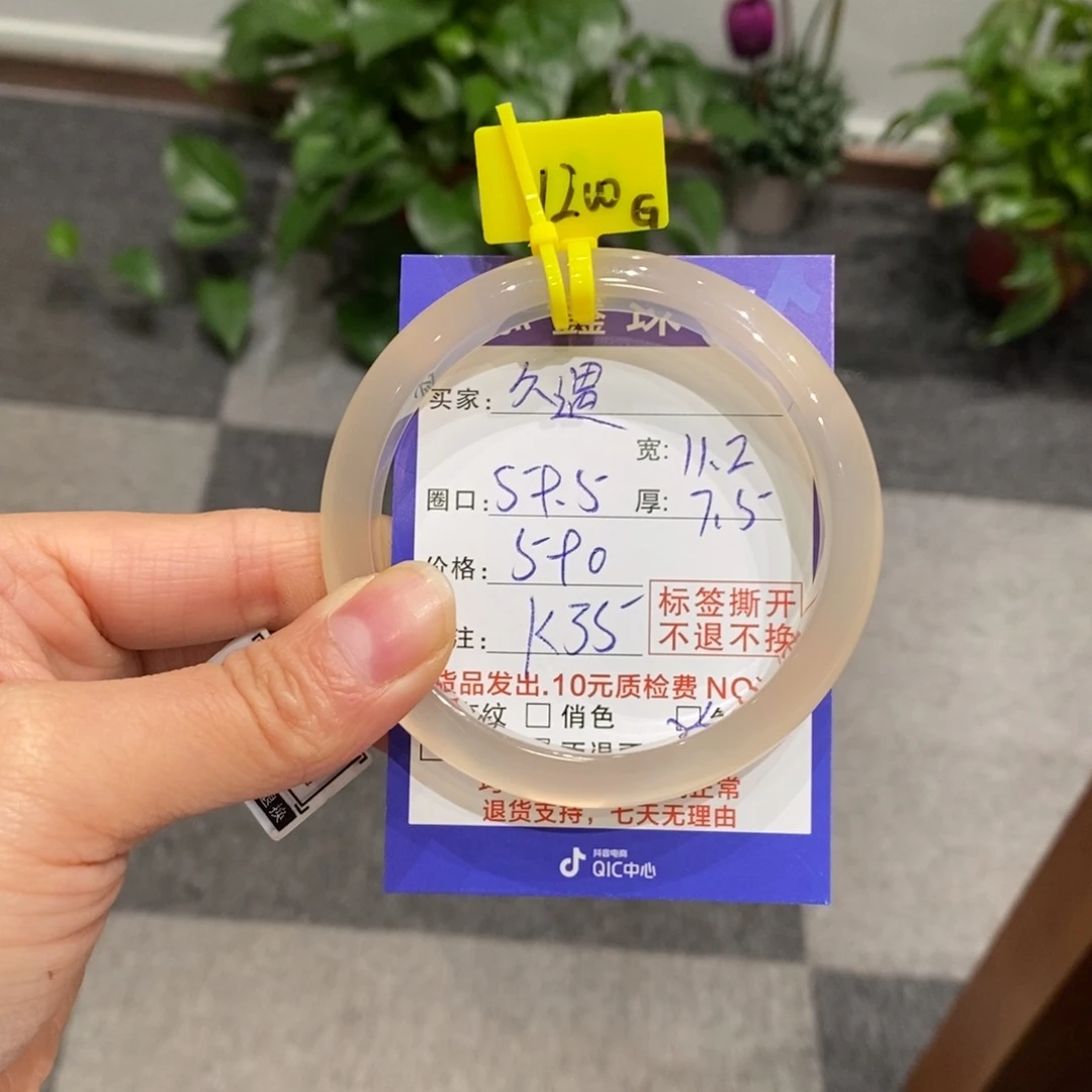 手镯玛瑙/玉髓未镶嵌久*