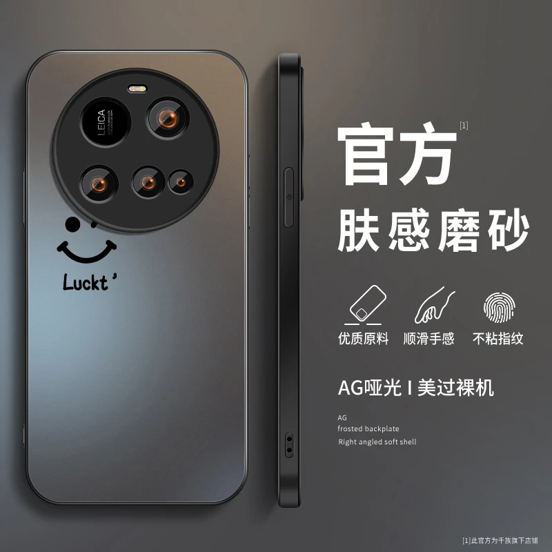 简约笑脸适用小米15Ultra手机壳新款15spro磨砂硅胶全包防摔外壳