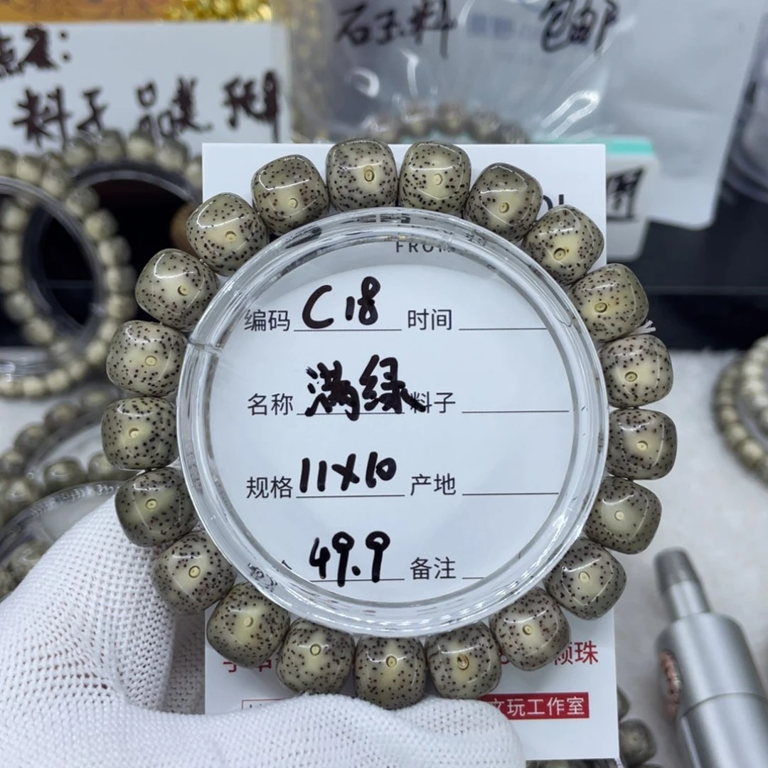 手串星月菩提满绿c18