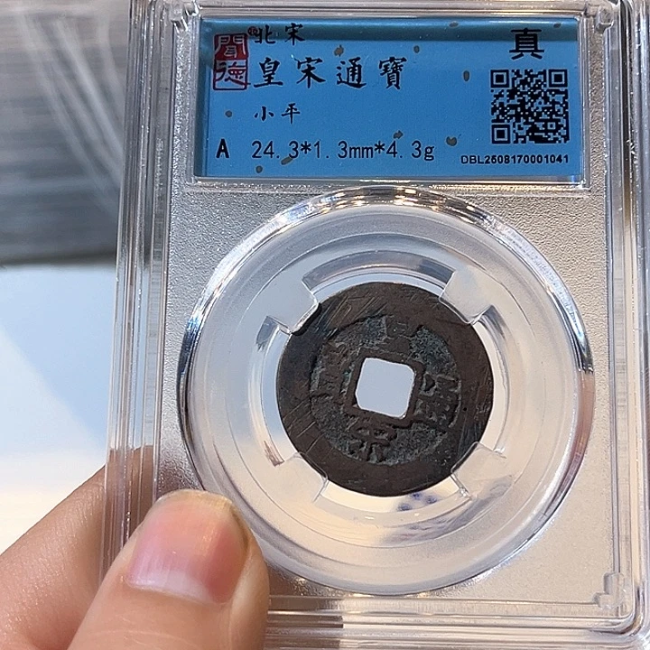 金水归听泉晋钱币一个//////