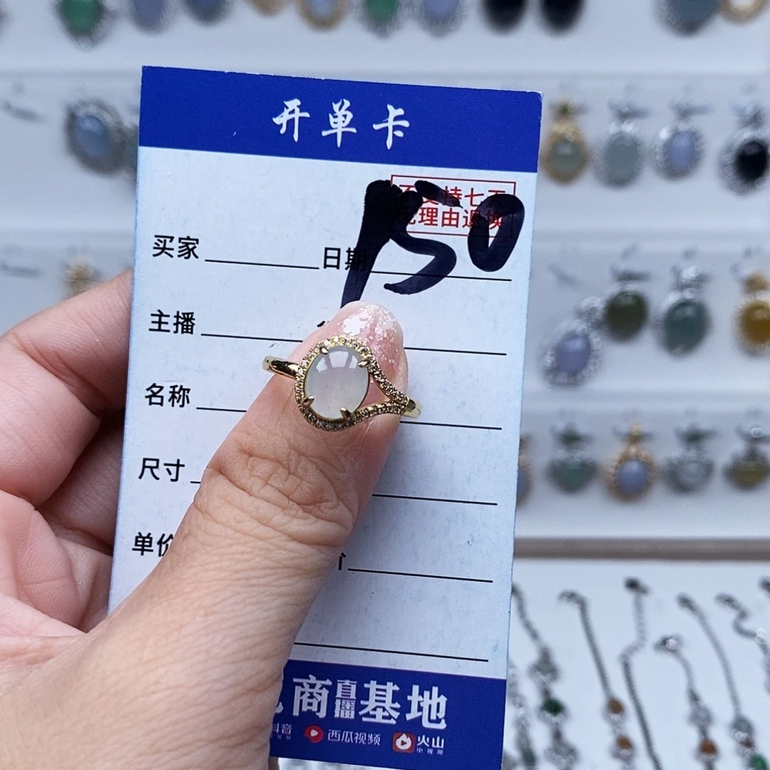 翡翠未镶嵌戒指戒指