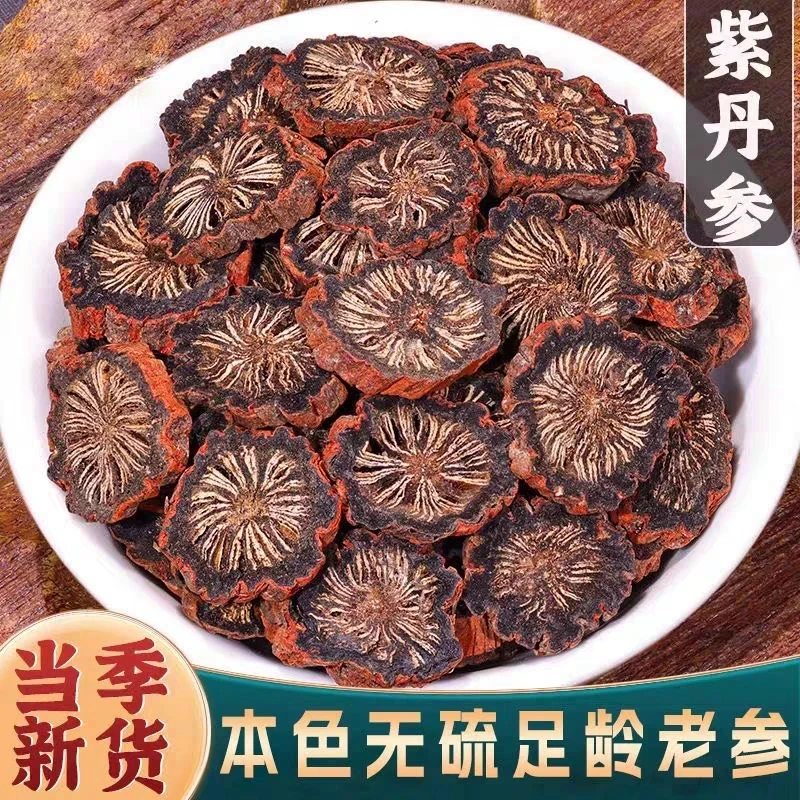 四川中江丹参中药材野生正品发汗无硫熏紫丹参片泡茶