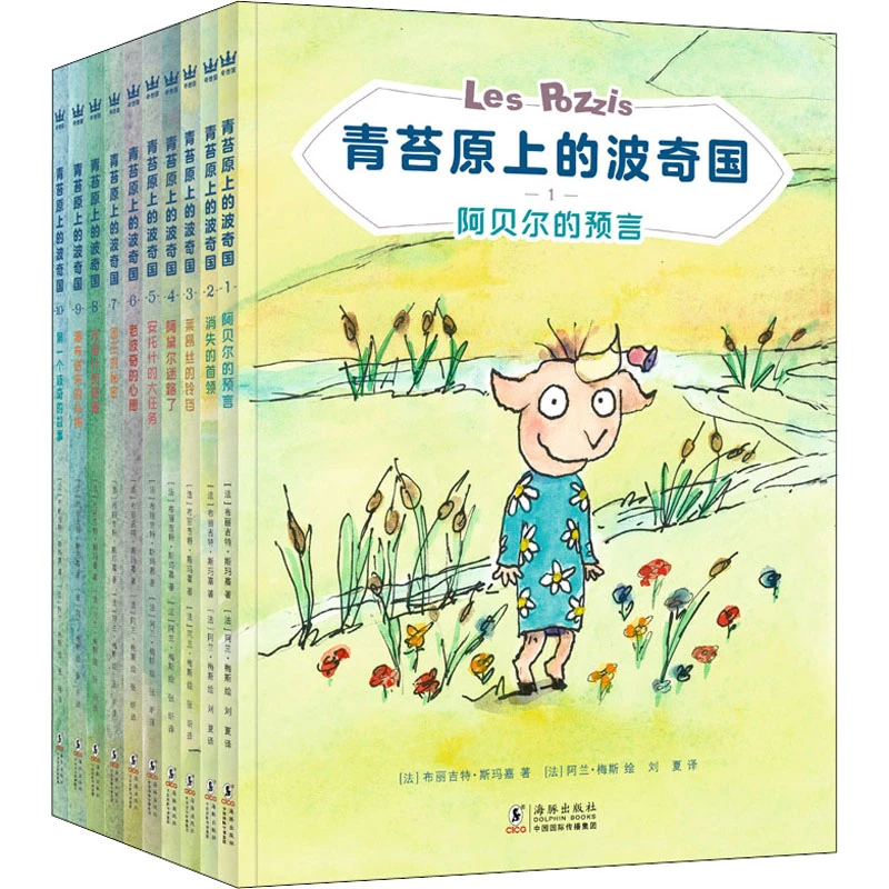 【文学】青苔原上的波奇国(1-10)