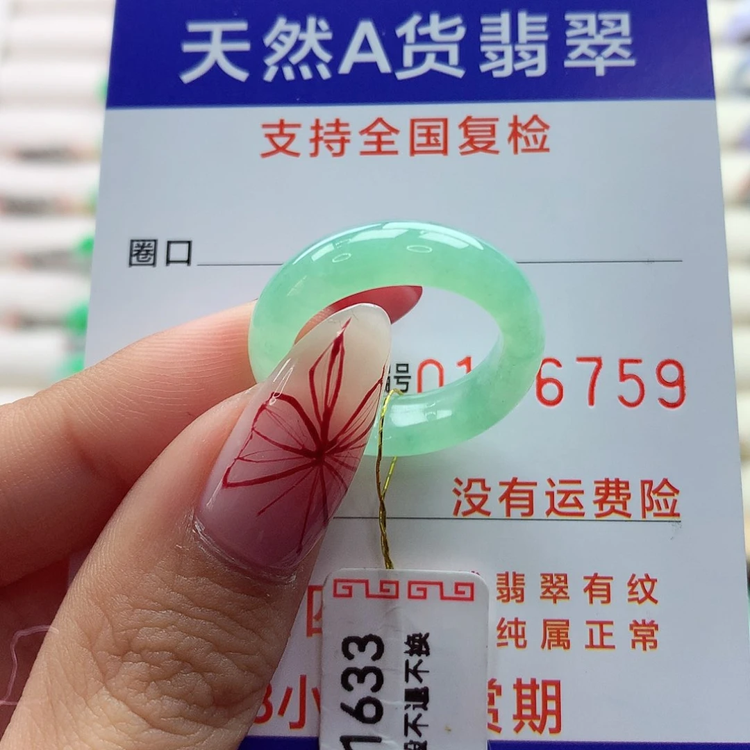 翡翠戒指未镶嵌16号