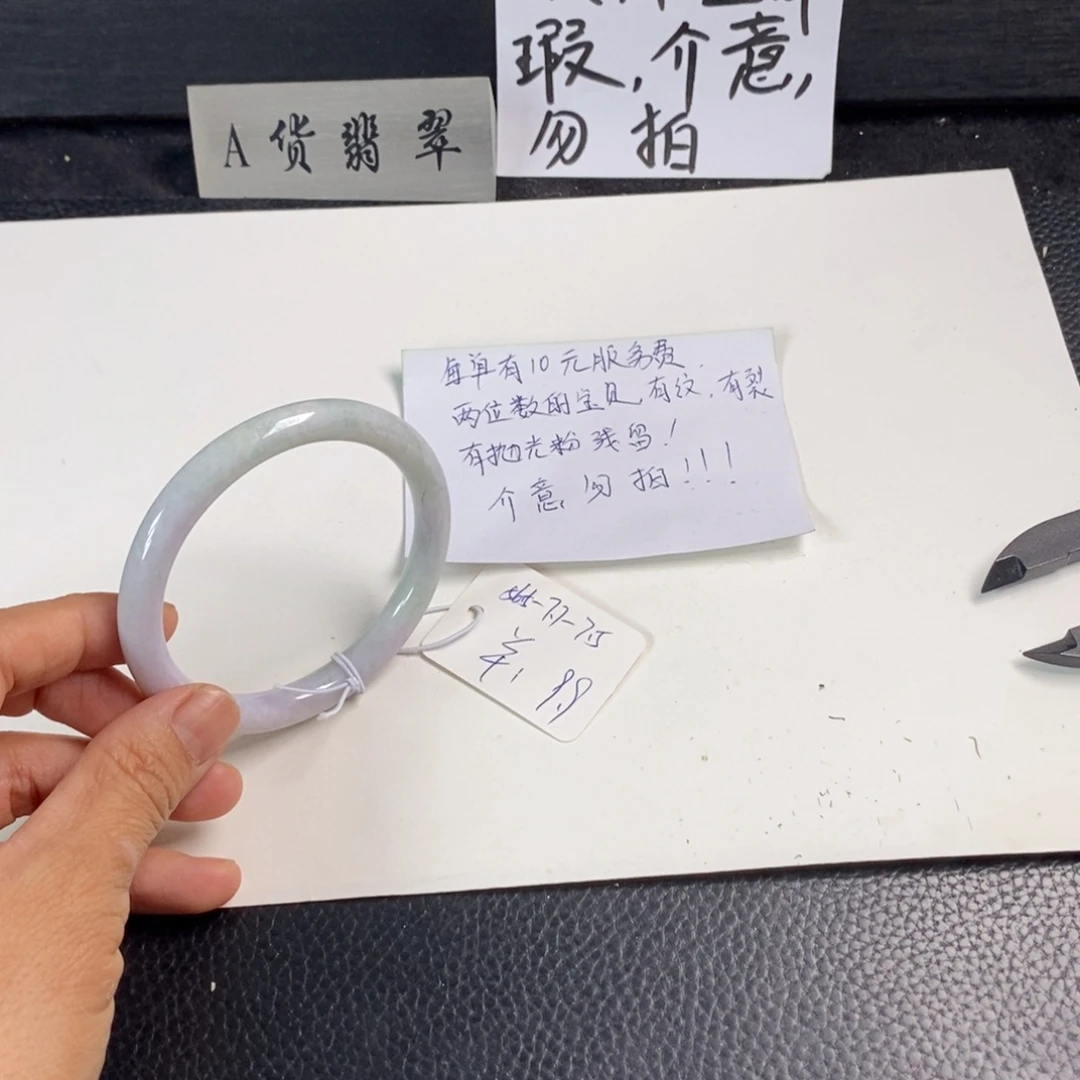 翡翠未镶嵌手镯56.5圆条44