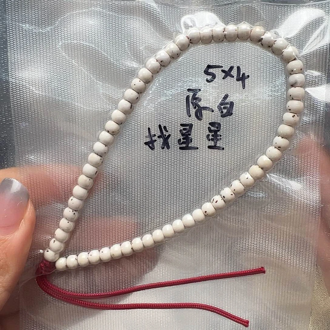 星月菩提吊坠5原白手持 老型找星星
