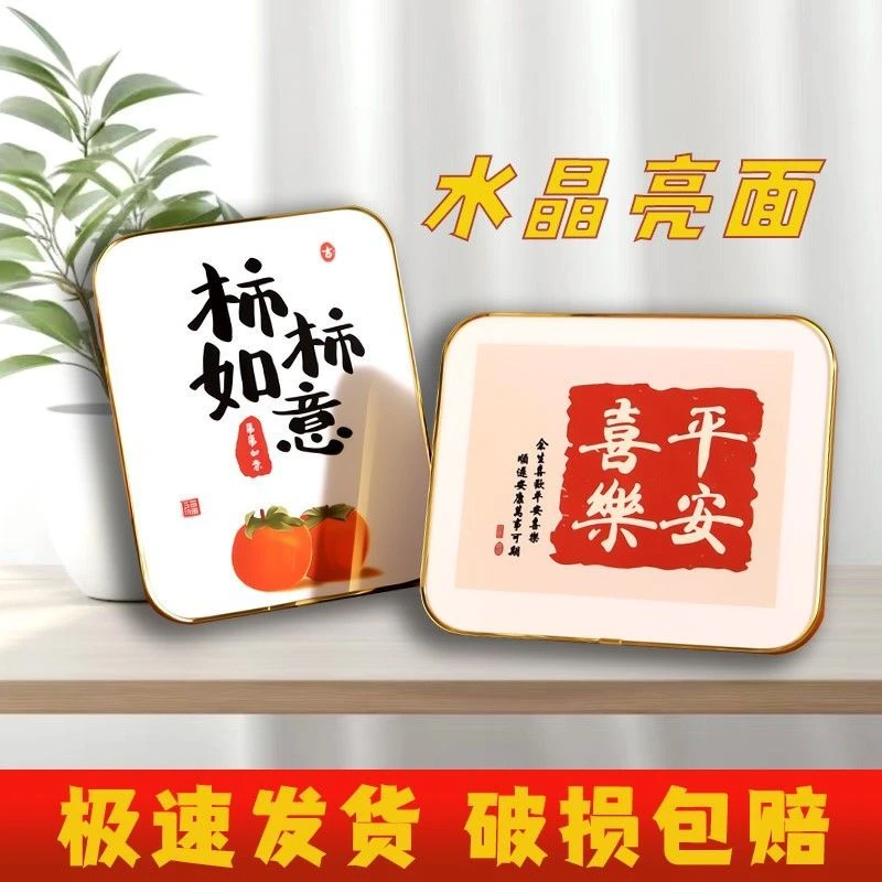 平安喜乐家居装饰摆件客厅酒柜玄关乔迁新居桌面饰品相框摆台2025