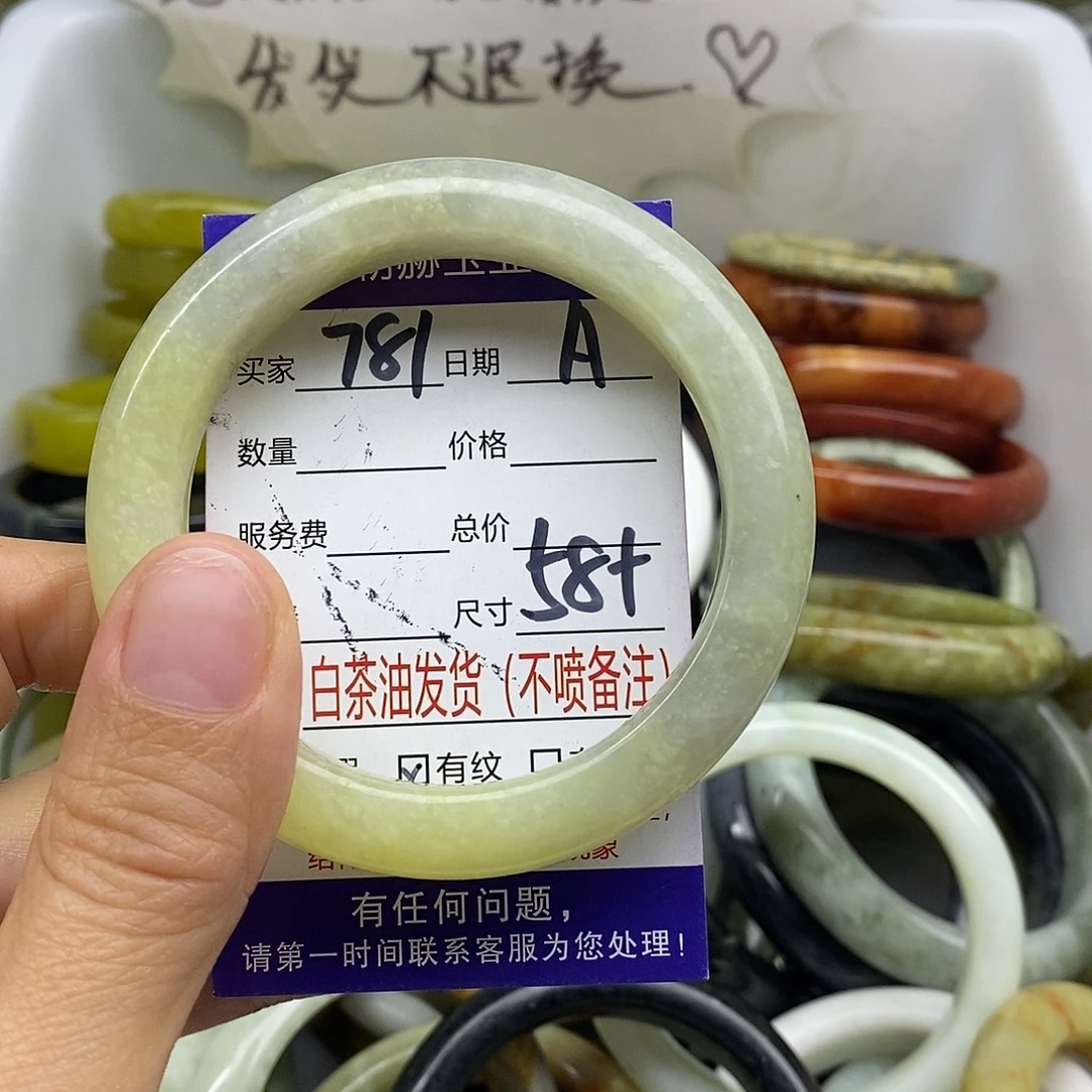 蛇纹石玉未镶嵌手镯