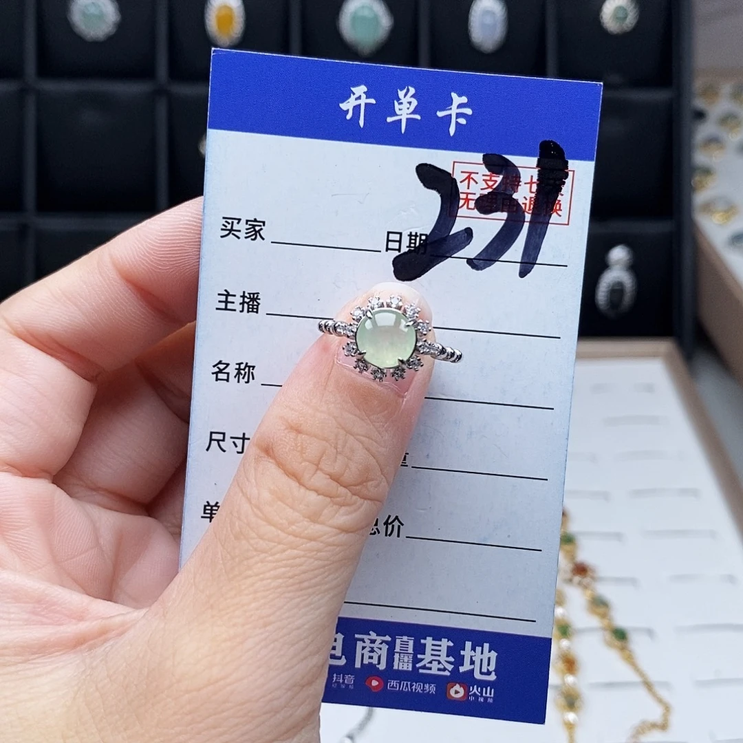 未镶嵌戒指翡翠吊坠