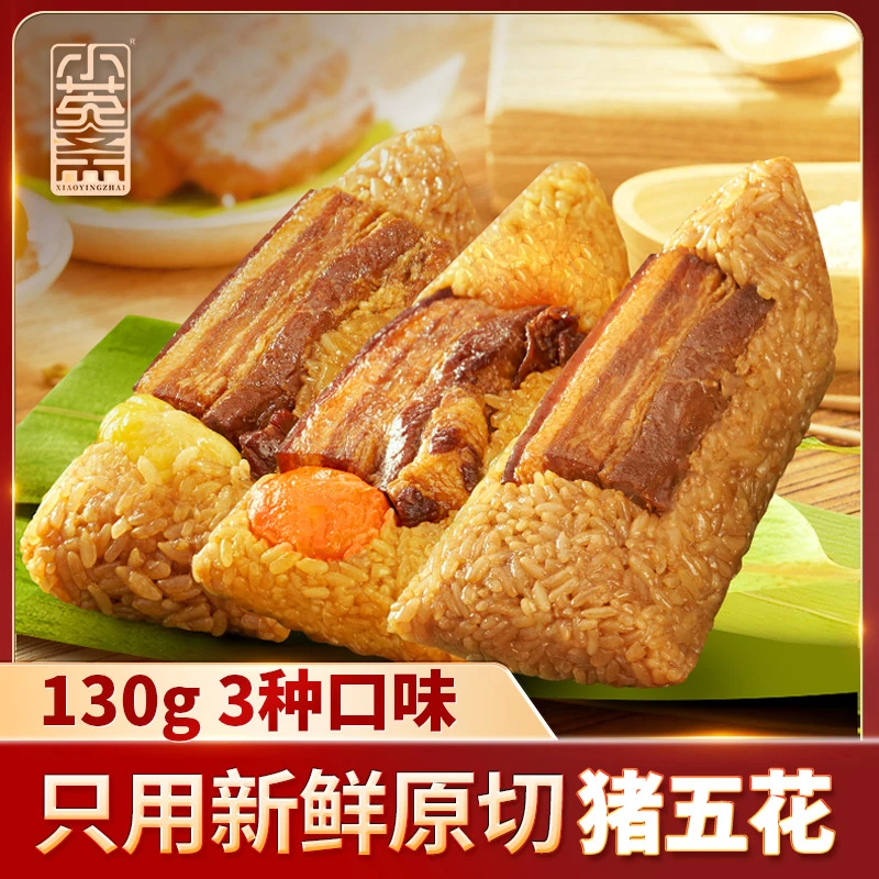 【买四送二】爆款肉粽组合6个780g 当天现包包邮到家嘉兴特产小英斋粽子好吃软糯鲜香糯米饭