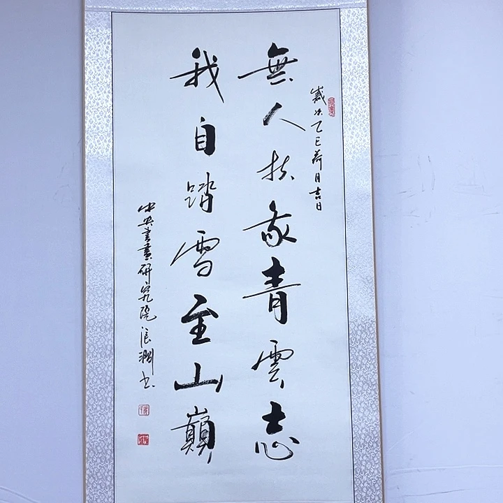 书法书画家作品集