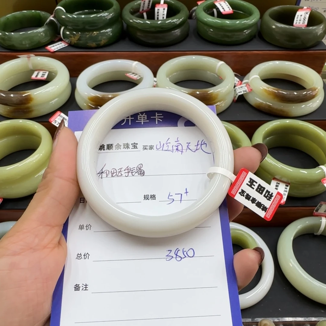 未镶嵌手镯和田玉岭**地