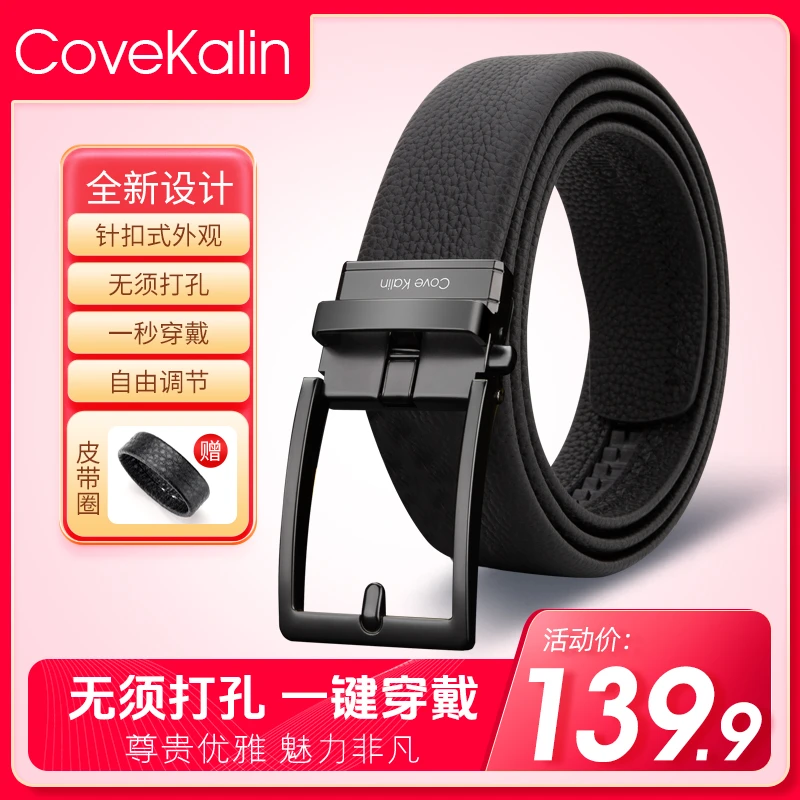 新款真牛皮皮带男士自动扣休闲百搭潮流男款真皮头层牛皮百搭腰带