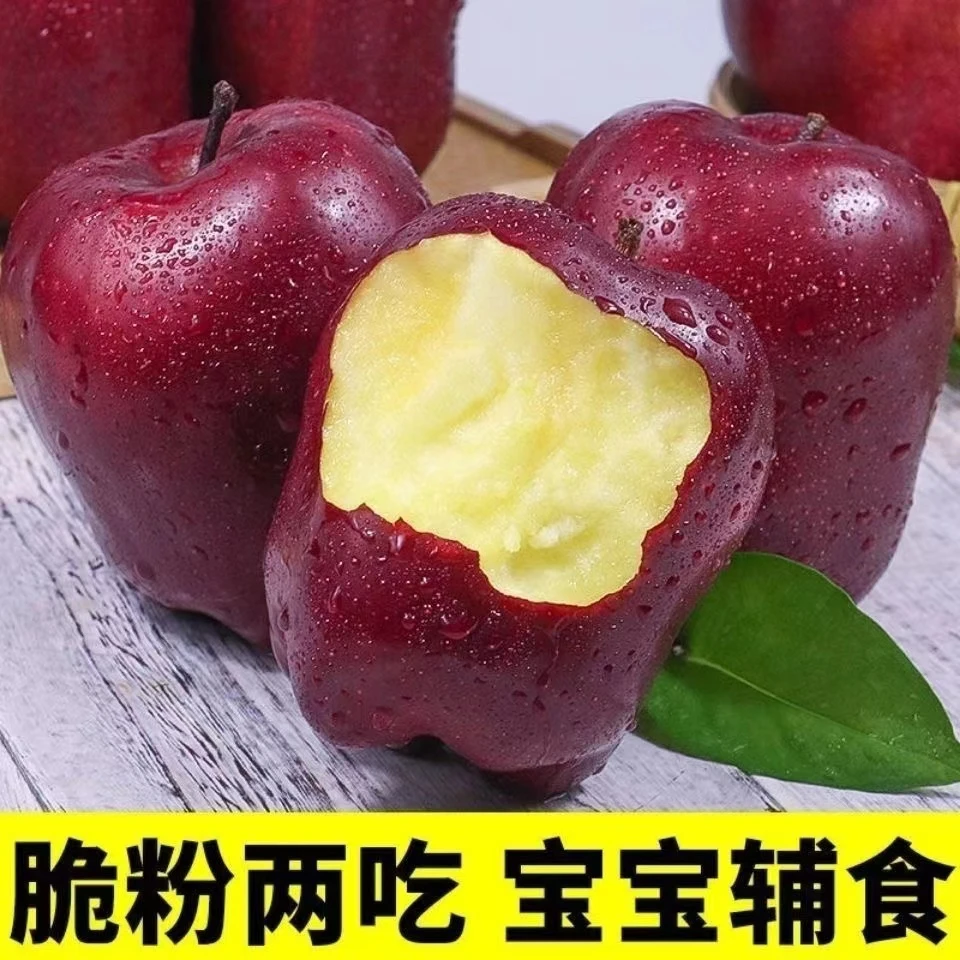 甘肃天水花牛苹果4.5-8.5斤当季水果脆粉两吃红蛇果新鲜整箱包邮