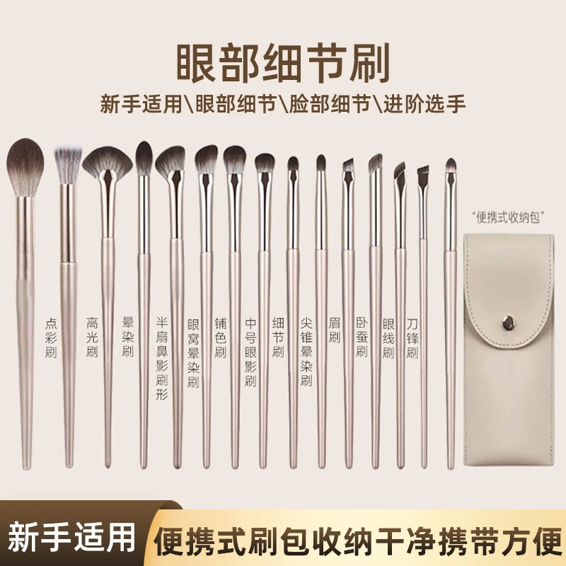 沧州鎏金15支眼影刷镰刀修容刷扇形便携化妆刷初学者眼部细节刷