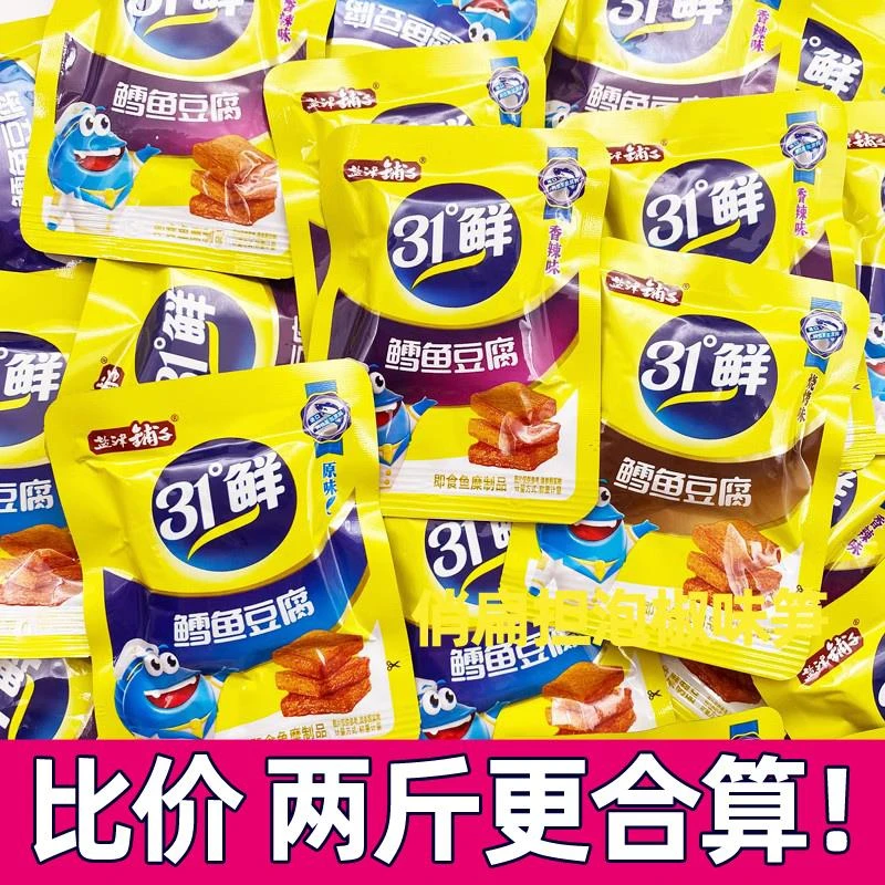 盐津铺子鳕鱼豆腐31度鲜鱼板烧豆干小零食品香辣原味31°年货