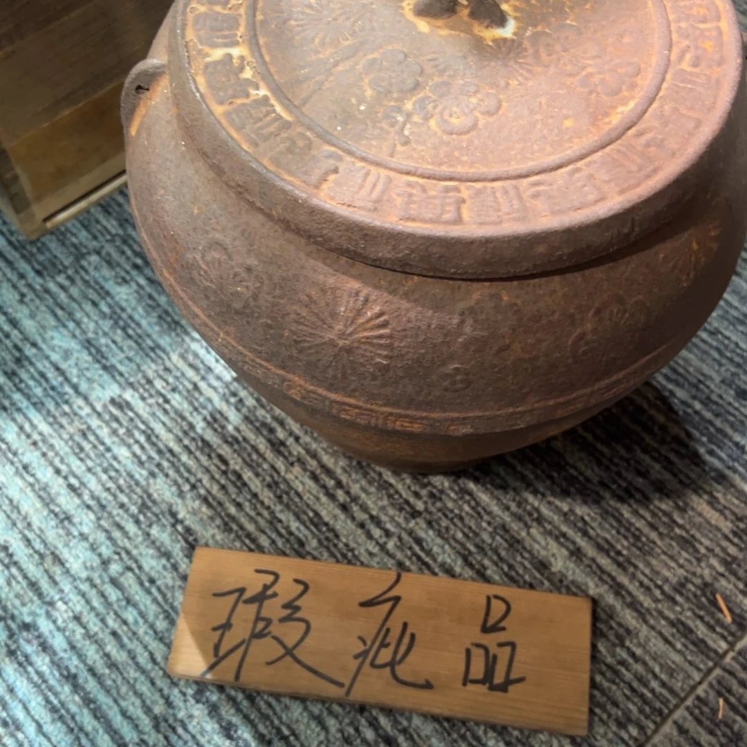 牧***雲茶周边茶道具茶器有瑕疵