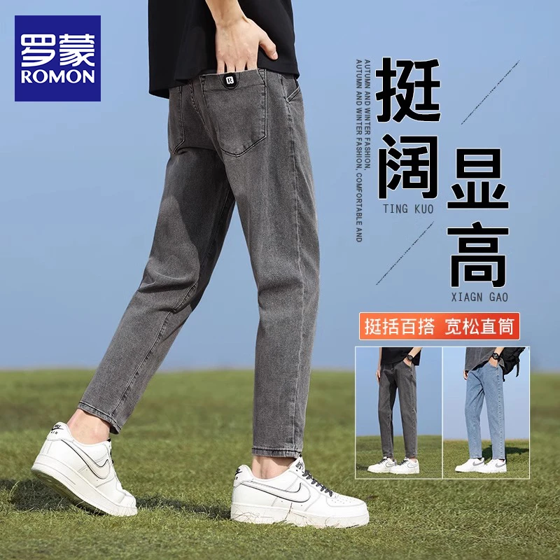 罗蒙男士九分牛仔裤男款2025新款夏季薄款修身小脚裤男生痞帅裤子