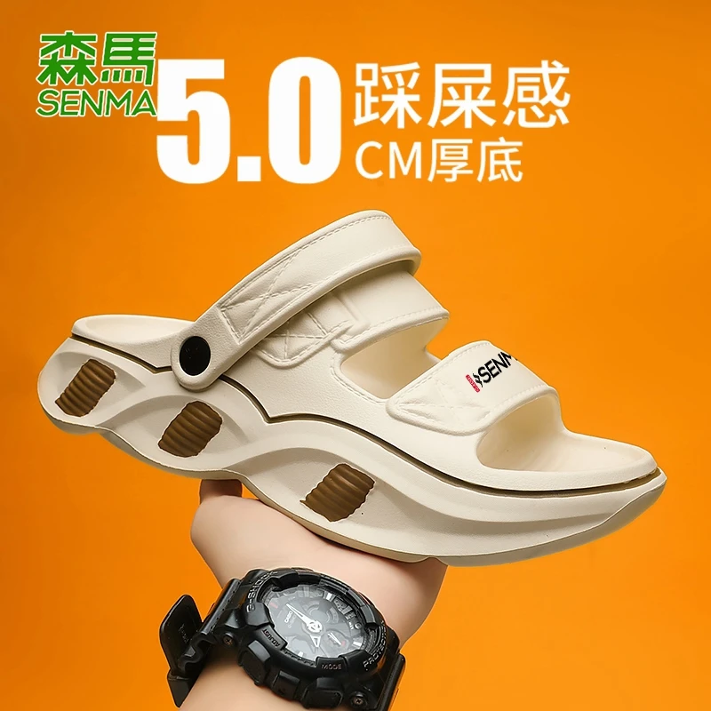 SENMA/森马踩屎感拖鞋男夏季2025新款防滑防臭运动开车两用潮凉鞋