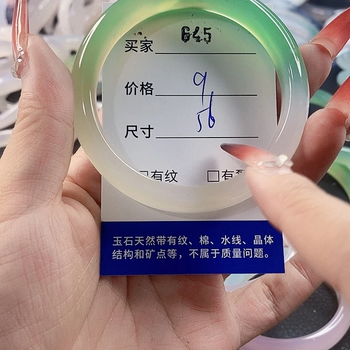 手镯玛瑙/玉髓未镶嵌