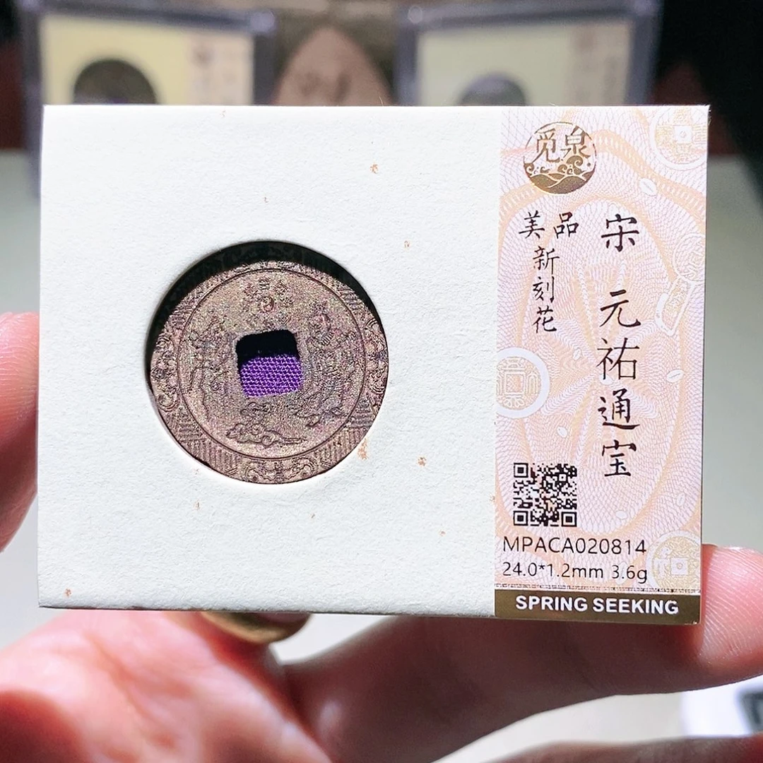 焱***明铜觅泉评级古币一枚 董心