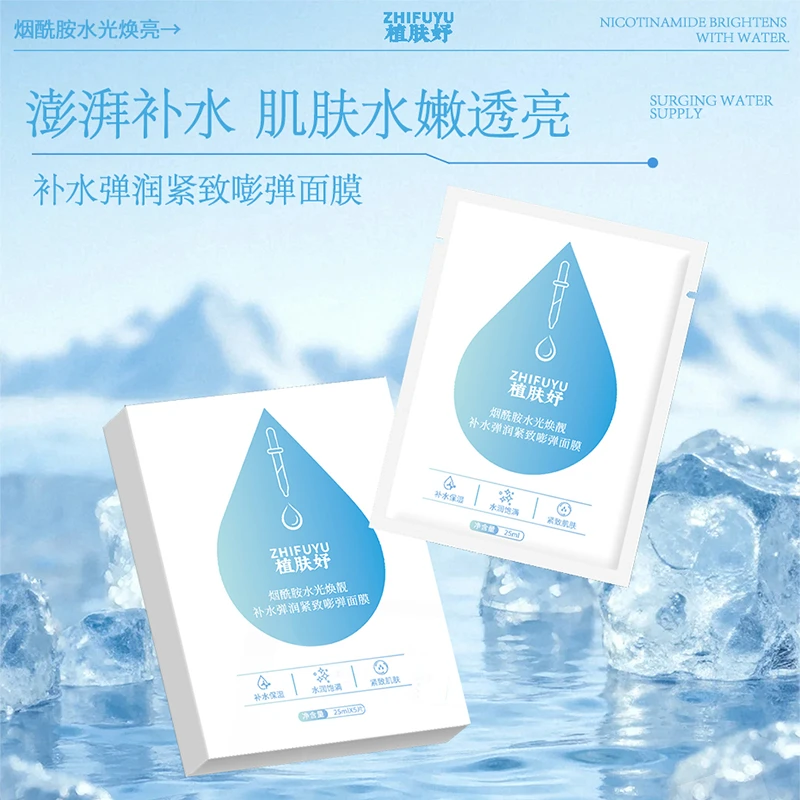 植肤妤烟酰胺水光焕靓补水弹润紧致嘭弹面膜平价好用