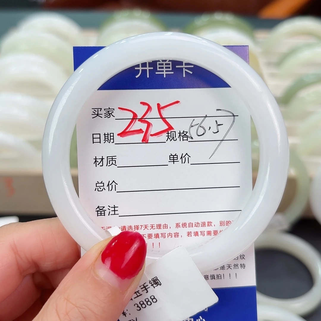 未镶嵌手镯和田玉向**生