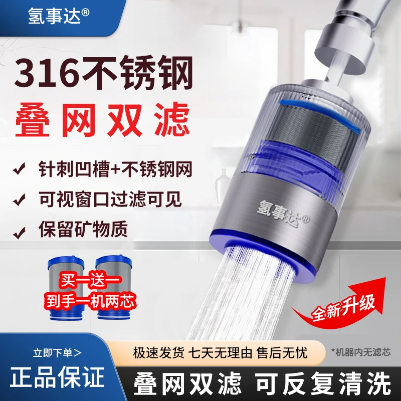 氢事达水龙头过滤器家用自来水净化厨房必备工具防溅龙头净水器-D
