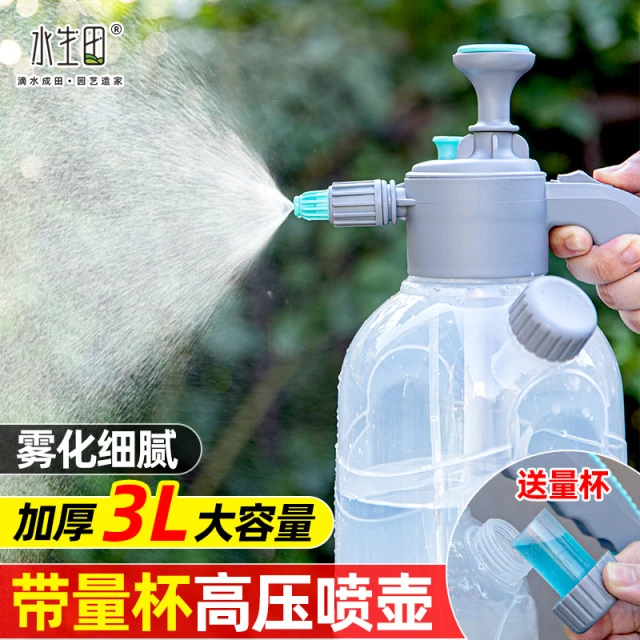 喷壶气压式浇花喷水壶洒水壶浇水壶清洁专用家用喷头高压力擦玻璃