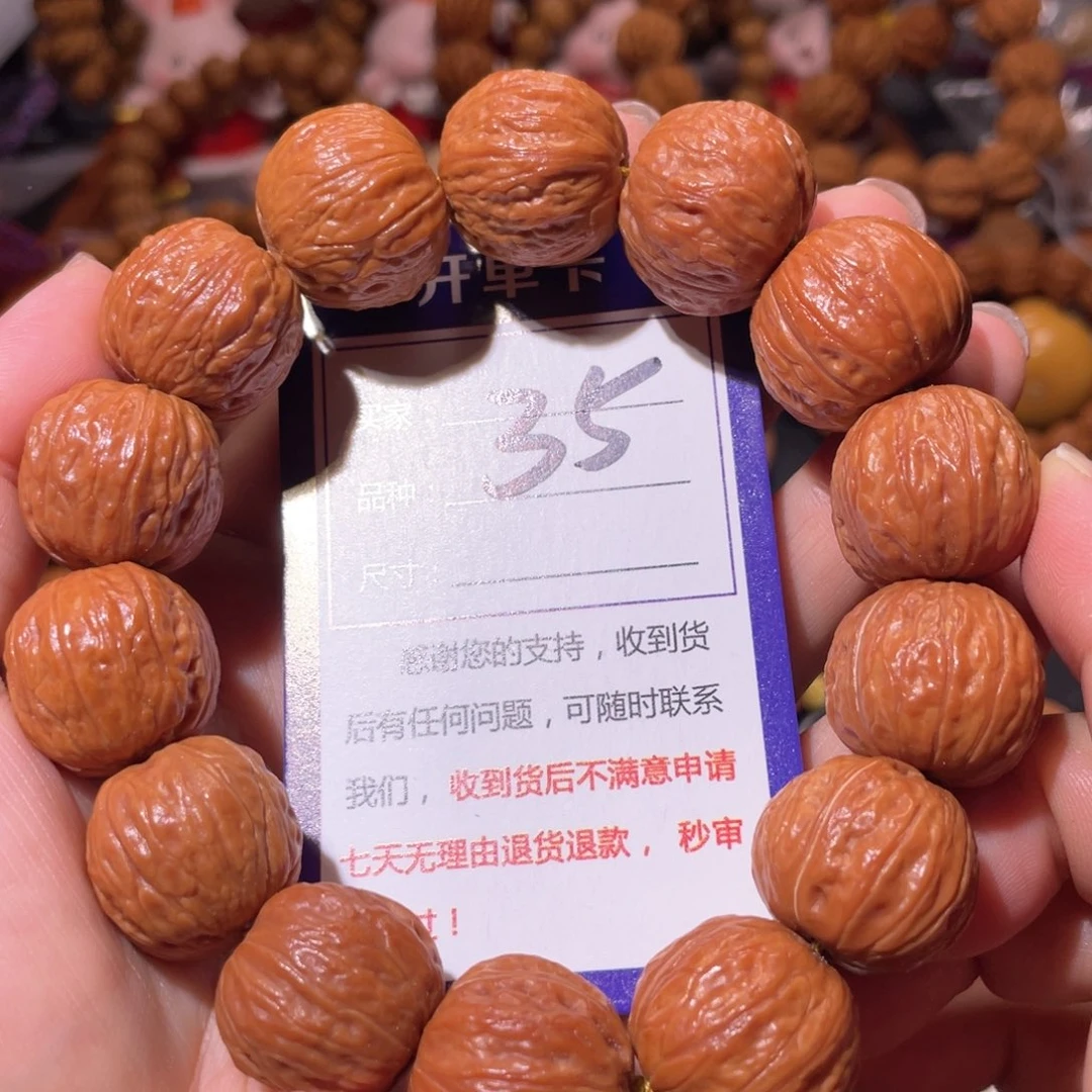 手串文玩核桃35光头元宝2.0