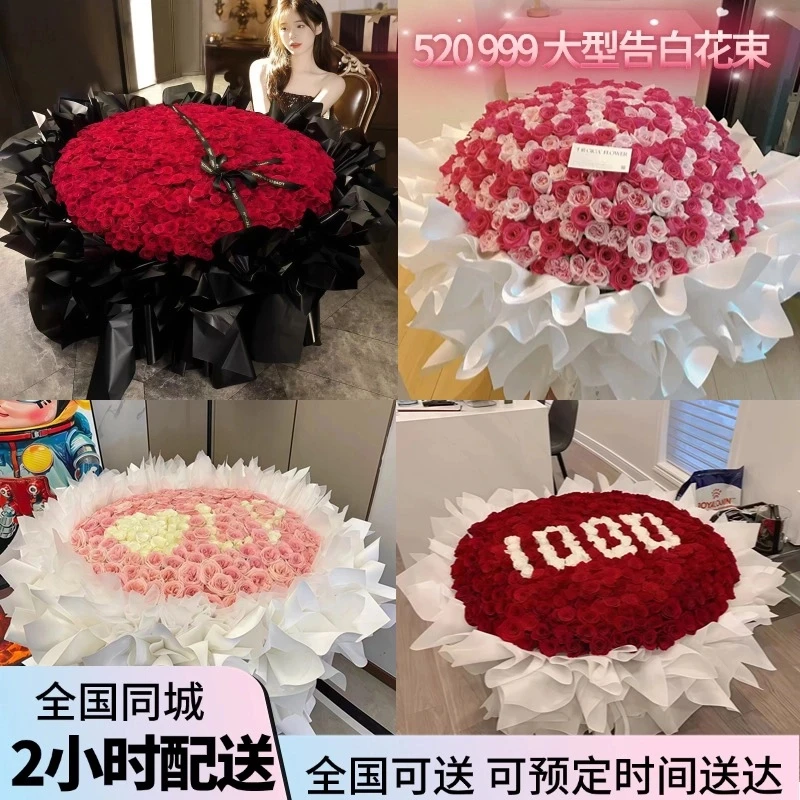 情人节999朵520朵红玫瑰粉玫瑰大型告白花束同城配送求婚鲜花速递