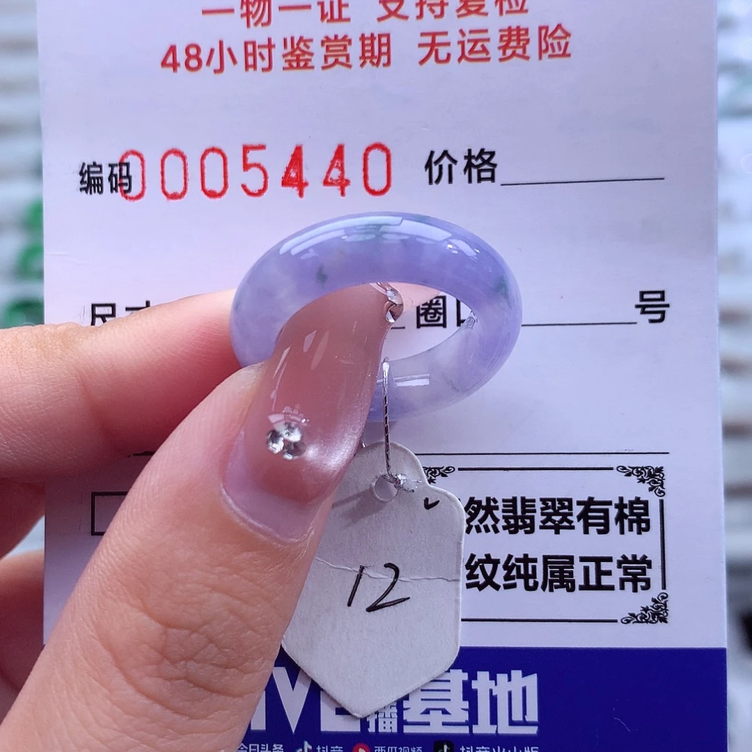 翡翠未镶嵌戒指天然