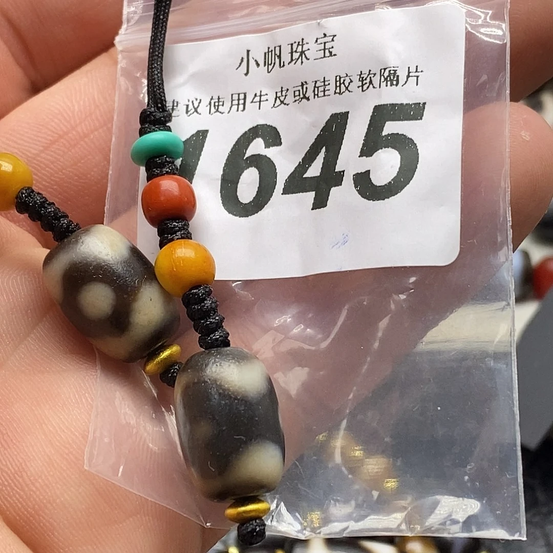 玛瑙/玉髓未镶嵌裸珠1645