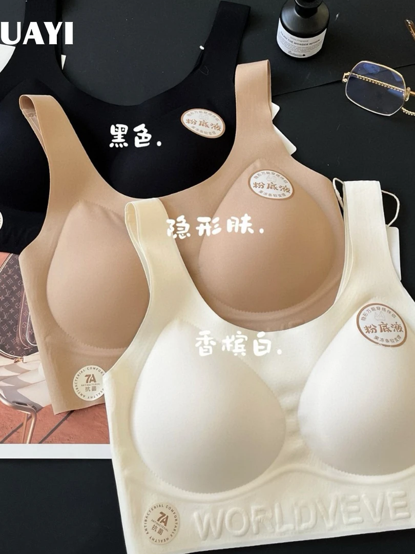 粉底液宽肩带隐形内衣背心无痕固定杯弹力柔软纯色（25221318）3