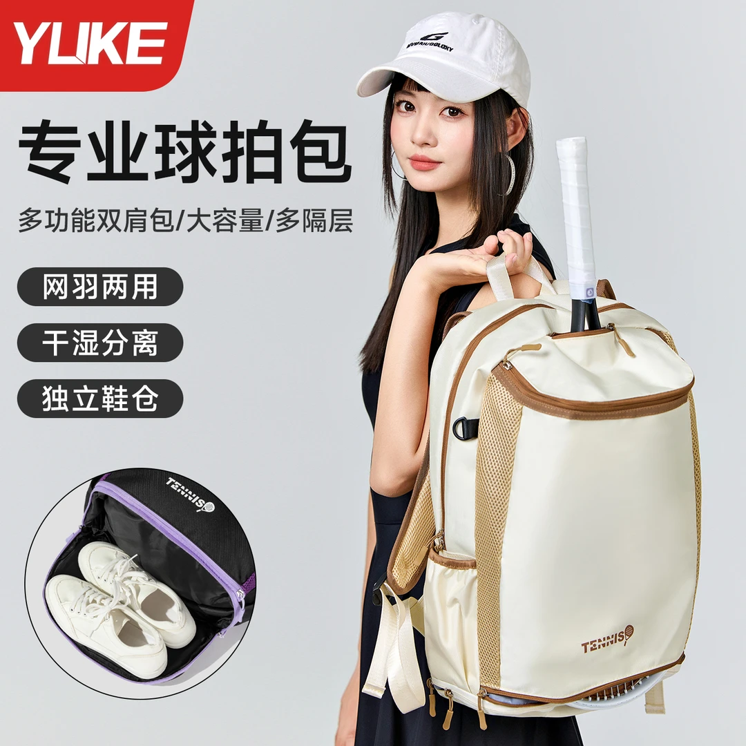 羽毛球包双肩包球拍袋男女运动健身包2025新款专用袋网球单肩背包