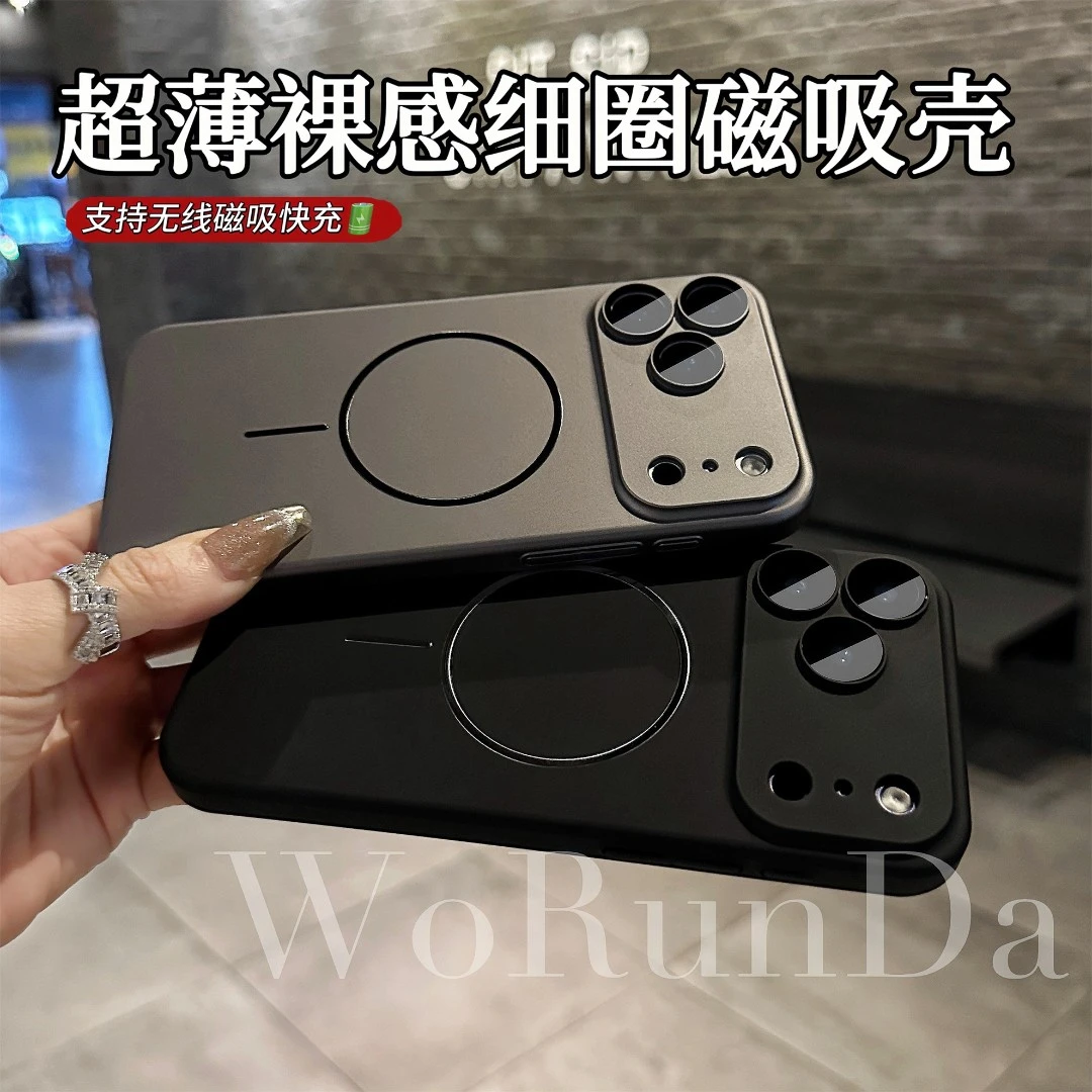 7超薄细圈无线磁吸手机壳适用苹果17Promax/磨砂硬壳16/15/14/13