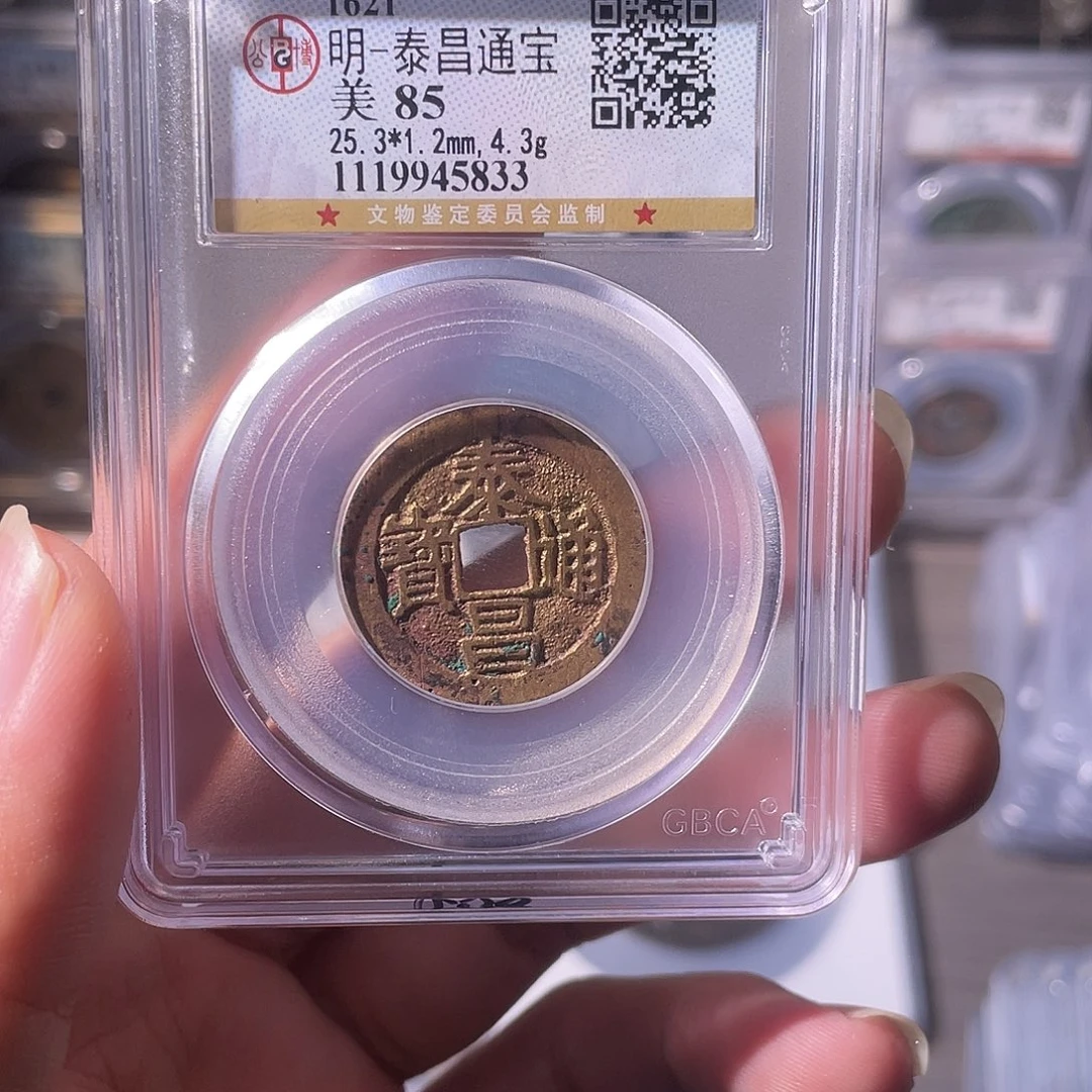 铜CD评级封装盒子币一个5833